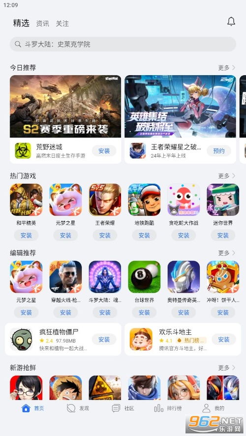 战神荣耀官网版 