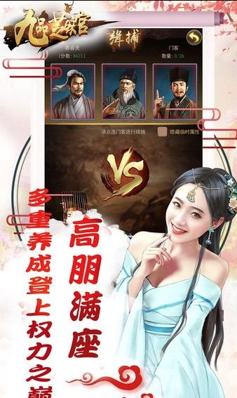 极品芝麻官 