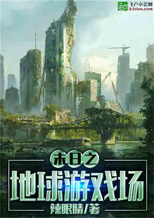 冲出小地球游戏最新版 