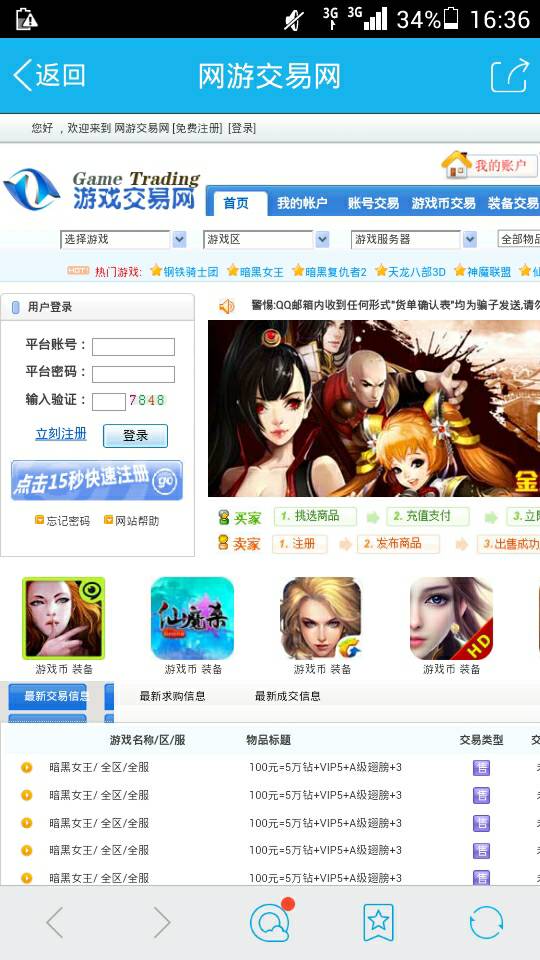 汽车贸易商 