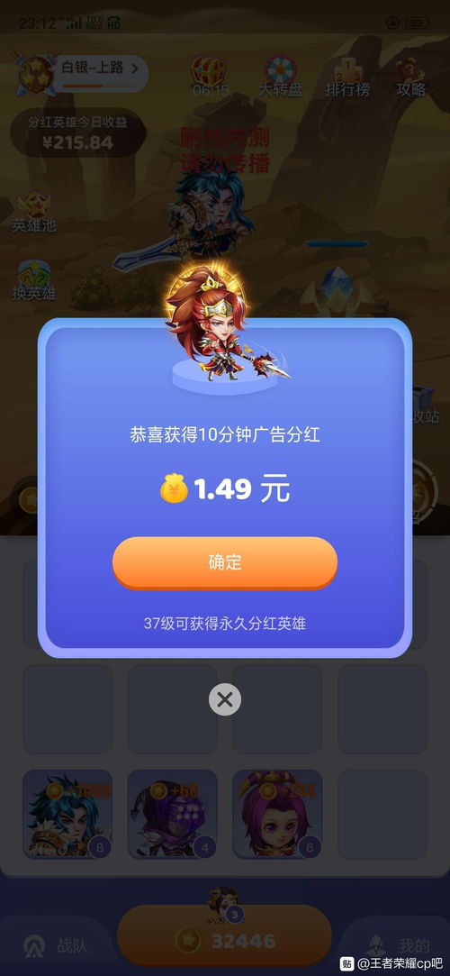 畅快消消乐红包版qq登录版 