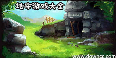迷失地牢游戏下载 