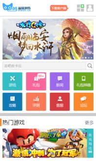 益玩游戏安卓版 