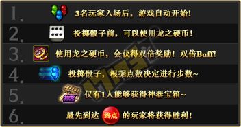 点点大富翁小游戏 