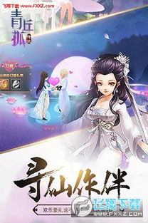青丘女帝传说 