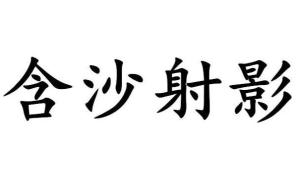 日语单词语法学习 