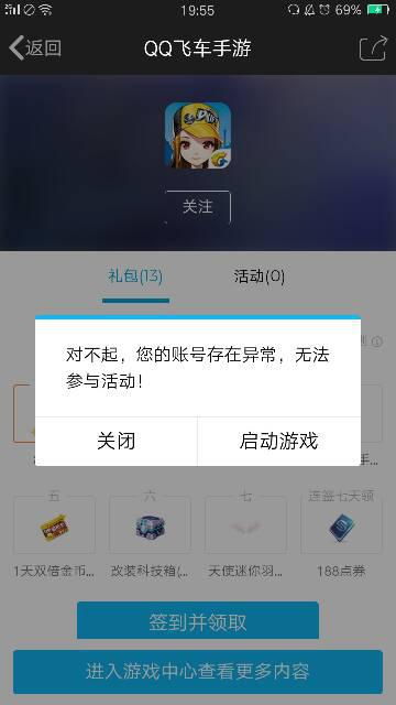 qq游戏大厅 