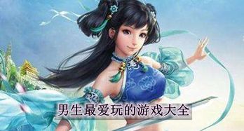 最喜欢的老师游戏手机版 