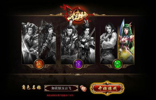 我是箭神游戏下载 