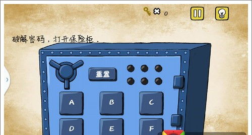 最囧游戏3 