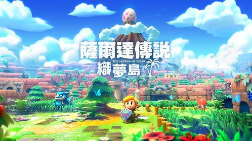 塞尔达传说 织梦岛 手机,重温经典回忆