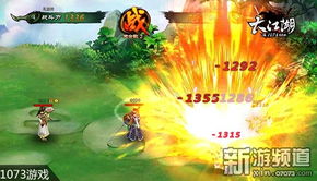 游戏武侠湖,武侠湖的奇幻之旅