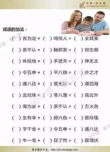 词语游戏语文,“词语游戏在语文教学中的应用与成效”