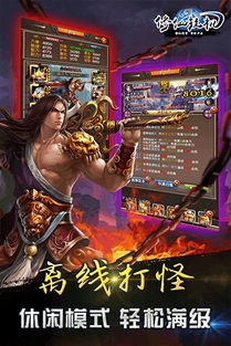 网游挂机游戏,探索热门网游挂机游戏攻略与心得