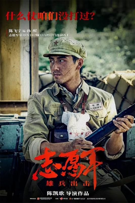 电影英雄连 赵和,赵和的信仰与牺牲