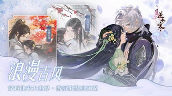 遇见逆水寒特色,探索古代江湖的传奇世界