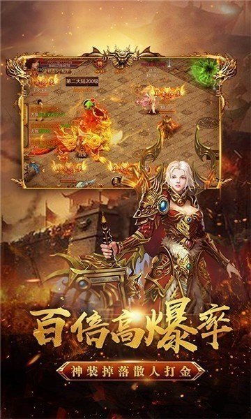 火龙传奇,三职业传奇手游新篇章