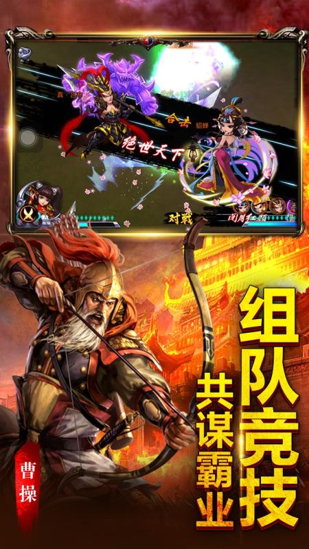 新放置三国、’,三国题材放置游戏新篇章