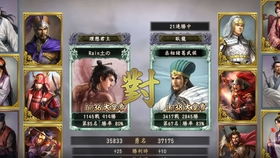三国志12 整合版,体验史诗级三国战争
