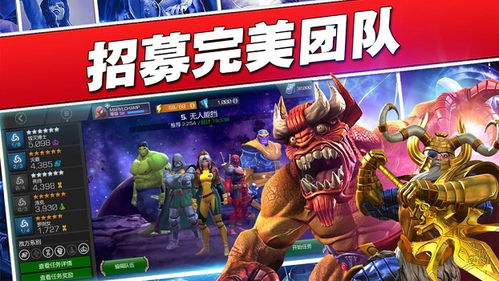 漫威超级争霸战什么时候出的游戏,时间揭秘