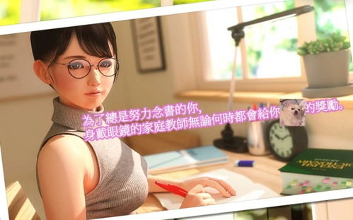 眼镜女教师的奖励日记在线,眼镜女教师奖励日记精彩呈现