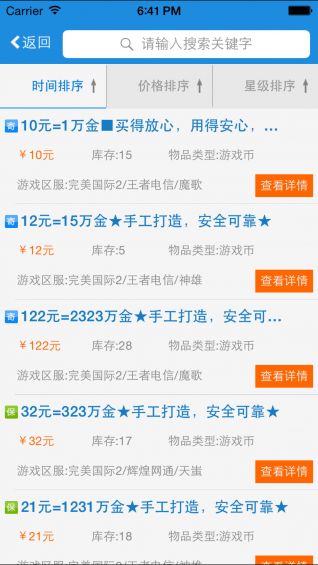 uu游戏交易平台app 