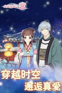 全民穿越之宫相似游戏,宫廷秘境之旅