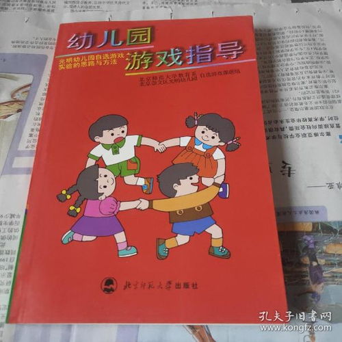 幼儿游戏策略,探索成长与发展的奥秘
