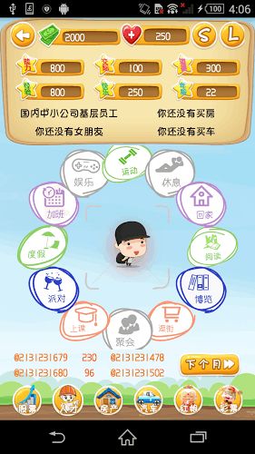 益智动脑游戏,益智动脑游戏挑战之旅