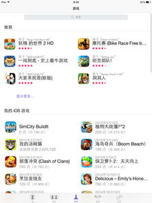 苹果游戏哪里下载,畅享海量游戏体验