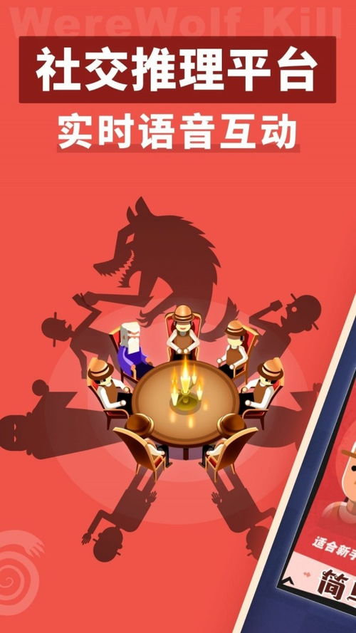 所有狼人杀游戏下载,探寻虚拟世界的真实生存挑战