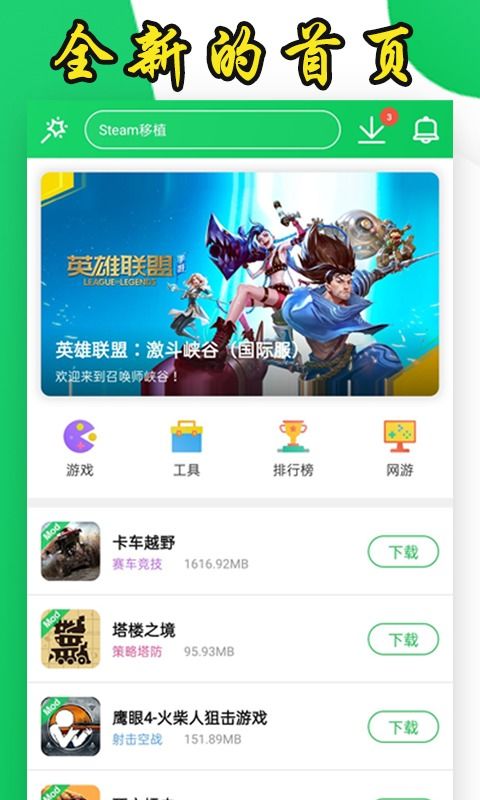 苹果游戏盒子有哪些,热门游戏推荐与玩法攻略