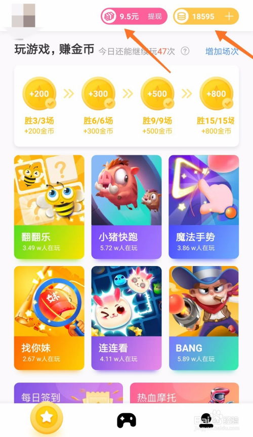 233小游戏赚钱app 