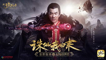 诛仙游戏代言,荣耀征程