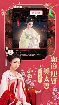 升官娶妻游戏,升官娶妻的官场传奇