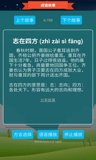 抢答猜成语 