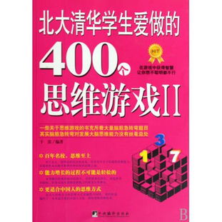 做游戏作文400字,一次难忘的400字游戏体验