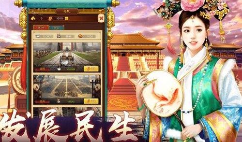 皇宫游戏大全好玩,体验趣味无穷