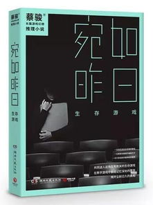 宛如昨日生存游戏下载,体验极致冒险之旅