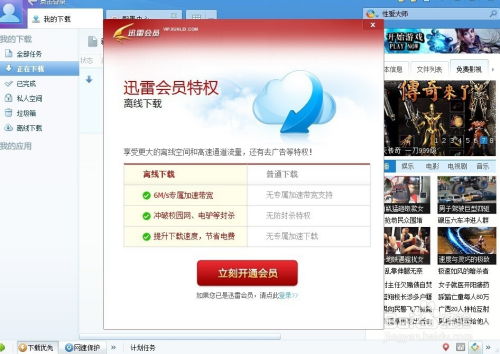 迅雷下载为什么是游戏,游戏加速器的秘密武器