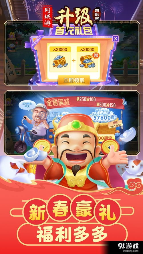 超级游乐场 