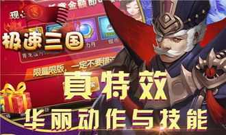 武圣三国游戏下载 