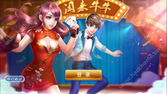 一牛游戏盒子app手机移动客户端下载安装 