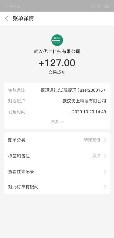 月月玩试玩平台 