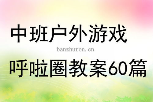 呼啦少儿英语 