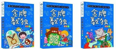 我不是数独免费下载 