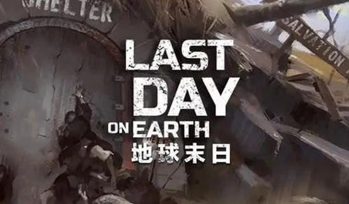 地球末日游戏存档,揭秘地球末日游戏存档背后的惊世之谜