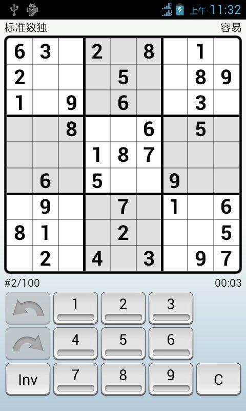 数独趣味闯关安卓版下载 