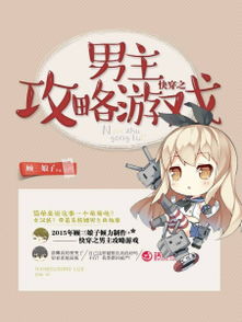 快穿之桃花修复系统 