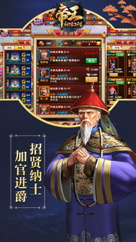 我在大清当皇帝官网版 